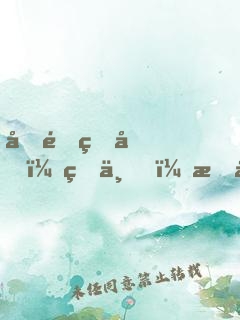 原配皇后：皇上，我們離婚吧
